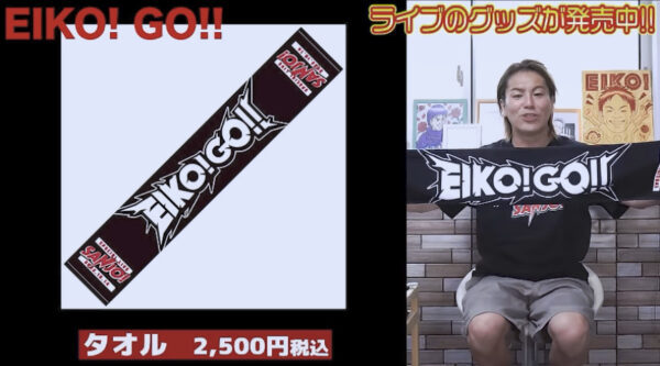 狩野英孝 EIKO!GO!!グッズ種類も豊富！通販できるサイトはどこ？