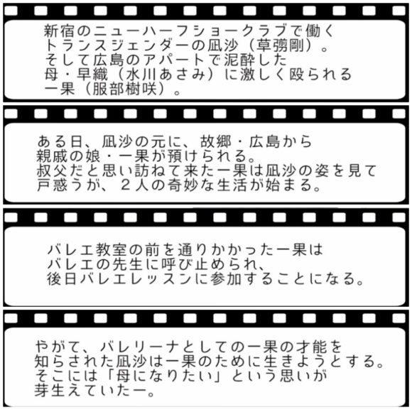 エガちゃんねる映画シリーズ！エガちゃんがミッドナイトスワンや竜とそばかすの姫をバッサリ斬る？