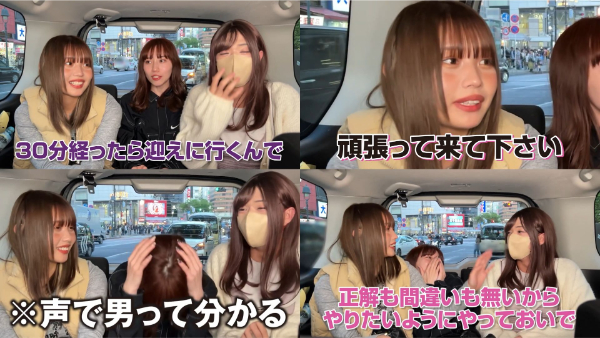 ばんばんざい ぎしが女装してナンパ待ち!! 「奇跡の一枚」も!!