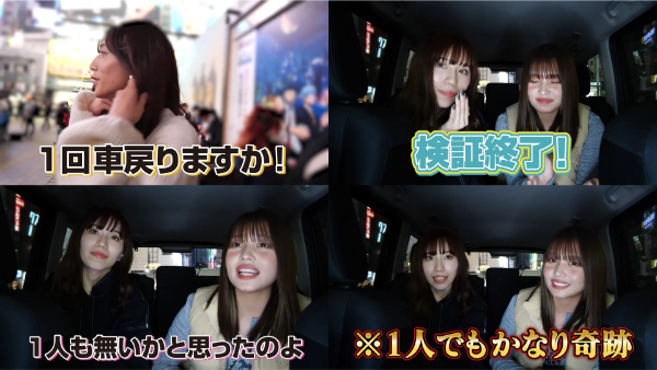 ばんばんざい ぎしが女装してナンパ待ち!! 「奇跡の一枚」も!!
