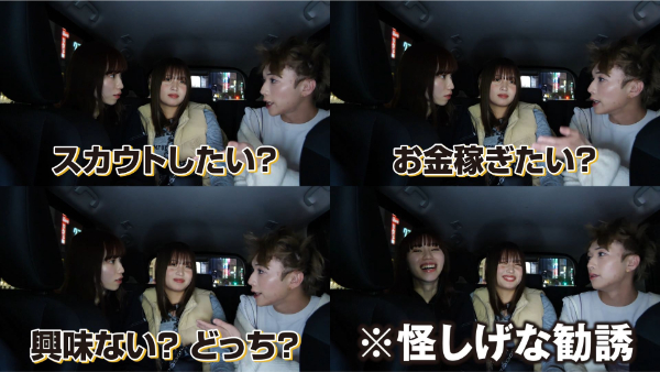 ばんばんざい ぎしが女装してナンパ待ち!! 「奇跡の一枚」も!!