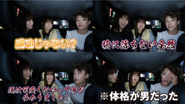 ばんばんざい ぎしが女装してナンパ待ち!! 「奇跡の一枚」も!!