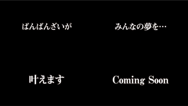 ばんばんざいの「学校へ行こう!」重大発表に始まった大型企画をチェック!