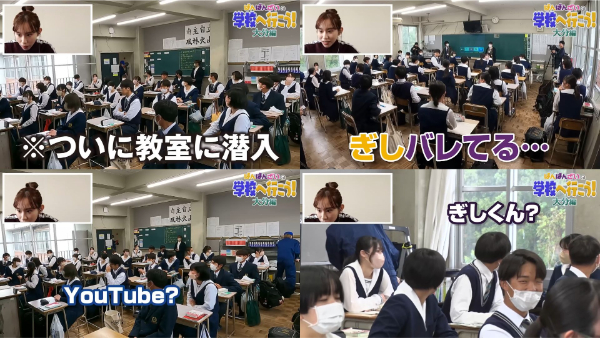 ばんばんざいの「学校へ行こう!」重大発表に始まった大型企画をチェック!