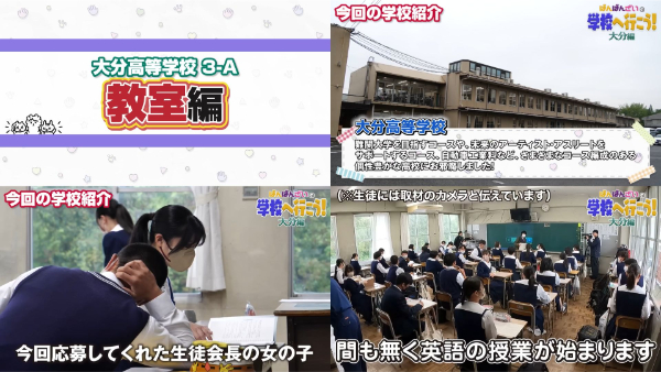 ばんばんざいの「学校へ行こう!」重大発表に始まった大型企画をチェック!