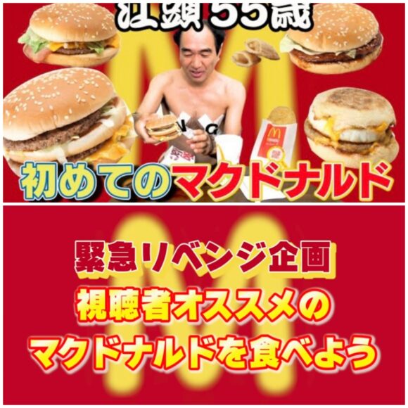 エガちゃんねるはなぜ人気？登録者数が減ったという噂についても！
