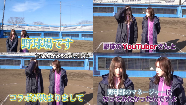 ばんばんざいの野球動画!対決やマネージャー体験も!