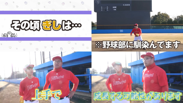 ばんばんざいの野球動画!対決やマネージャー体験も!