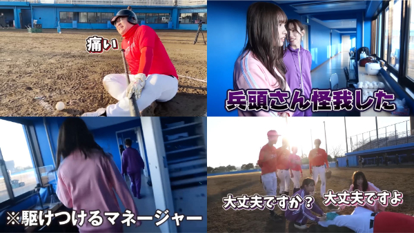 ばんばんざいの野球動画!対決やマネージャー体験も!