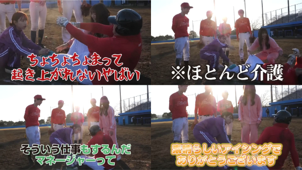 ばんばんざいの野球動画!対決やマネージャー体験も!