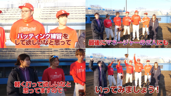 ばんばんざいの野球動画!対決やマネージャー体験も!