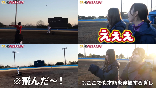 ばんばんざいの野球動画!対決やマネージャー体験も!