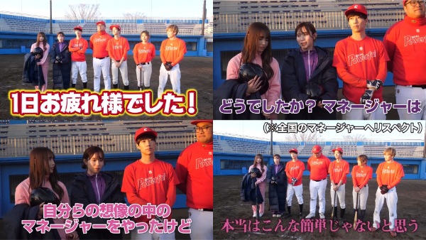 ばんばんざいの野球動画!対決やマネージャー体験も!