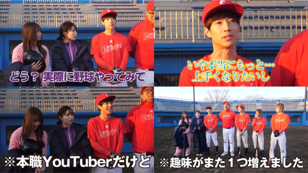 ばんばんざいの野球動画!対決やマネージャー体験も!
