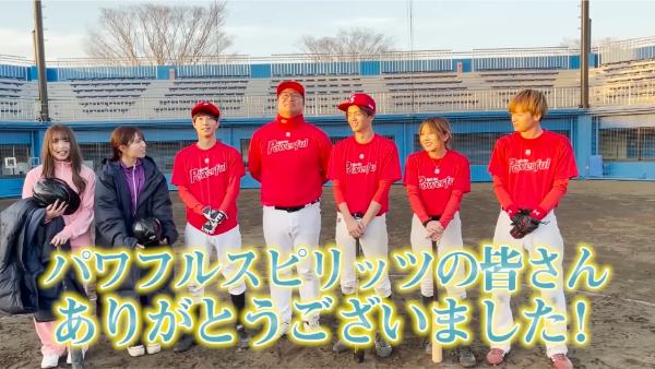 ばんばんざいの野球動画!対決やマネージャー体験も!