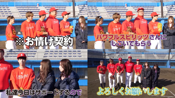 ばんばんざいの野球動画!対決やマネージャー体験も!