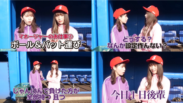 ばんばんざいの野球動画!対決やマネージャー体験も!