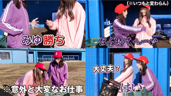 ばんばんざいの野球動画!対決やマネージャー体験も!