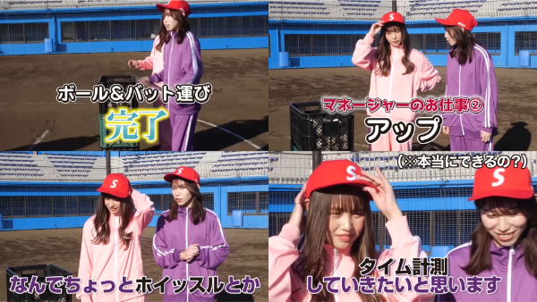 ばんばんざいの野球動画!対決やマネージャー体験も!