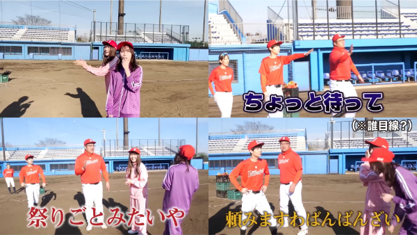 ばんばんざいの野球動画!対決やマネージャー体験も!
