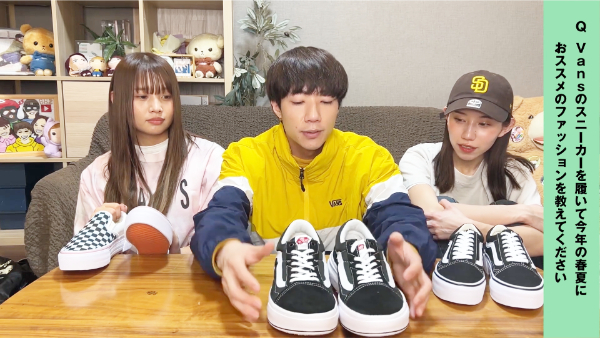 ばんばんざいのVANSコラボについて!メンバーオススメのスニーカーは?