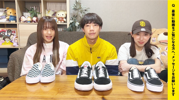 ばんばんざいのVANSコラボについて!メンバーオススメのスニーカーは?