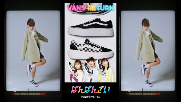 ばんばんざいのVANSコラボについて!メンバーオススメのスニーカーは?