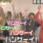 カジサックバーベキュー大会で行った場所って?グランピングもできる?