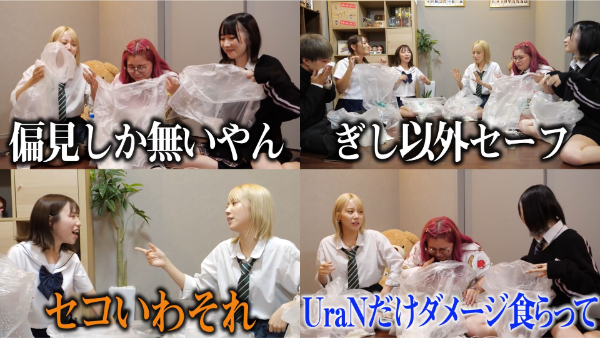 ばんばんざいの笑ってはいけないシリーズ!コムドットやくれまぐとのコラボも!