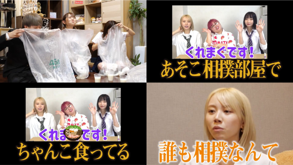 ばんばんざいの笑ってはいけないシリーズ!コムドットやくれまぐとのコラボも!