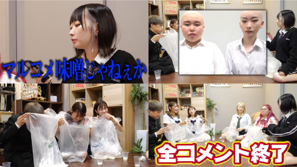 ばんばんざいの笑ってはいけないシリーズ!コムドットやくれまぐとのコラボも!