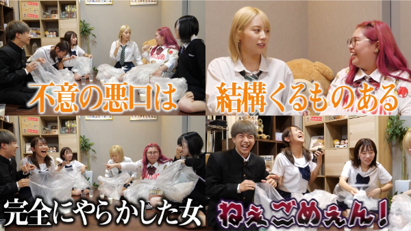 ばんばんざいの笑ってはいけないシリーズ!コムドットやくれまぐとのコラボも!