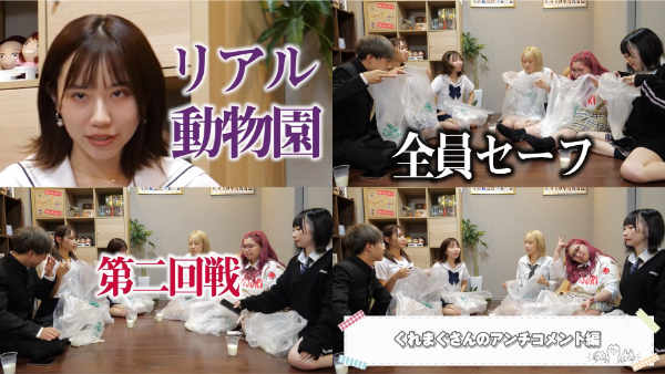 ばんばんざいの笑ってはいけないシリーズ!コムドットやくれまぐとのコラボも!