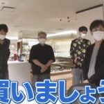 ざっくりYouTube買い物ロケまとめ!あのフライパンなど買ったものを商品チェック!