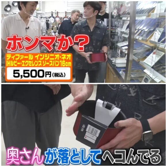 ざっくりYouTube買い物ロケまとめ！あのフライパンなど買ったものを商品チェック！