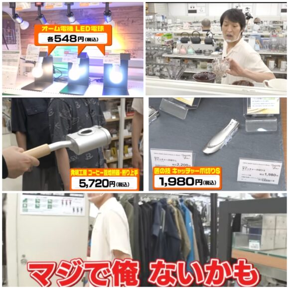 ざっくりYouTube買い物ロケまとめ！あのフライパンなど買ったものを商品チェック！