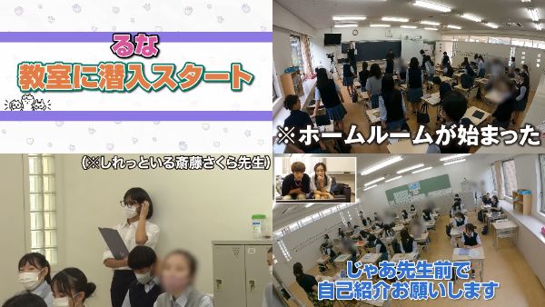 ばんばんざいの「学校へ行こう!」重大発表に始まった大型企画をチェック!