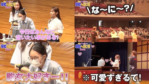 ばんばんざいの「学校へ行こう!」重大発表に始まった大型企画をチェック!