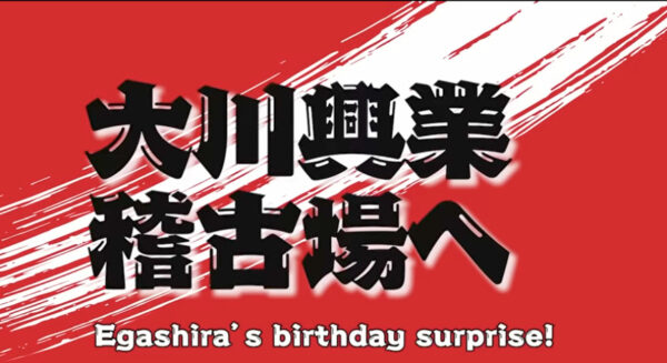 エガちゃんねる誕生日回紹介！草なぎ剛ユースケ大熊アナで伝説のぷっすま再び！？