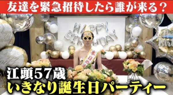 エガちゃんねる誕生日回紹介！草なぎ剛ユースケ大熊アナで伝説のぷっすま再び！？