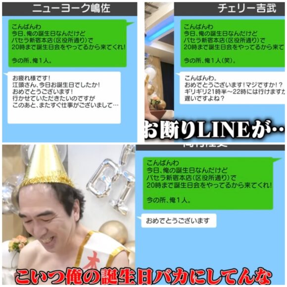 エガちゃんねる誕生日回紹介！草なぎ剛ユースケ大熊アナで伝説のぷっすま再び！？