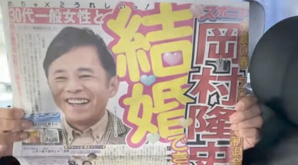 エガちゃんねるとフジテレビの関係！めちゃイケ関連やフジテレビコラボで山田孝之も登場！