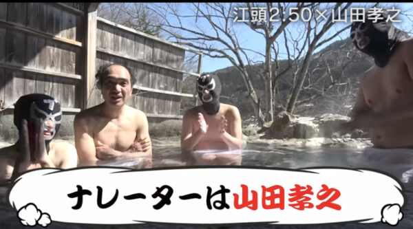 エガちゃんねるとフジテレビの関係！めちゃイケ関連やフジテレビコラボで山田孝之も登場！