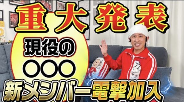 カジサック新メンバーりゅうじ（前田龍志）さんを調査！剣道でインターハイ出場した強者！