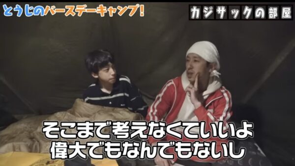 カジサックの長男とうじはイケメンと評判！？通ってる高校など情報調べてみた！