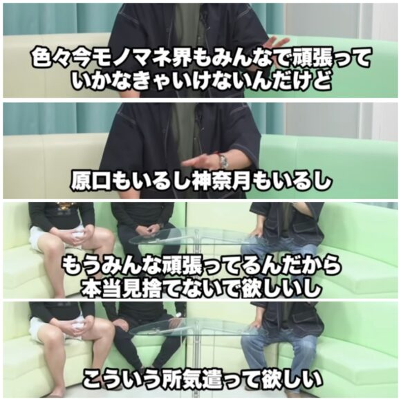 鬼越トマホーク喧嘩チャンネル原口あきまさコラボまとめ！ものまね芸人の闇がやばい！？