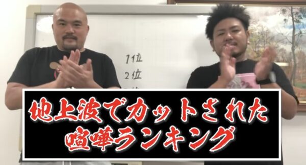 鬼越トマホーク喧嘩チャンネル神回まとめ！人気動画から最新動画まで！