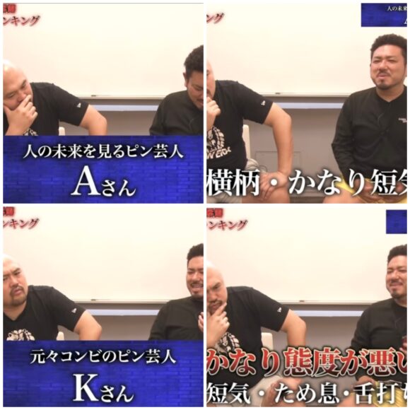 鬼越トマホーク喧嘩チャンネル芸人ランキングシリーズ！人気ネタからギリギリなものまで！？