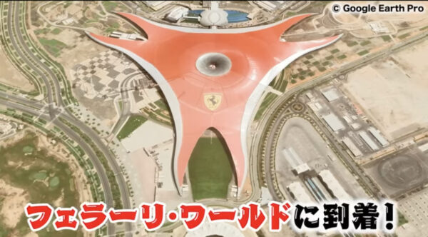 エガちゃんねるドバイの旅！叶えたかった夢の話とまさかのGことガーシー登場？！