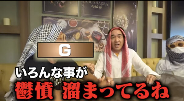 エガちゃんねるドバイの旅!叶えたかった夢の話とまさかのGことガーシー登場?!